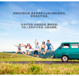 泰國蘇梅島包車半日 一日游 可安排中文導(dǎo)游 多種車型可選