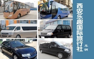 僅20元店享西安包車自助旅游【0.2折】_西安旅游酒店團購_360團購導航