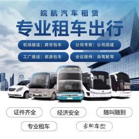 南昌提供包車租車5座至55座,中巴大巴,豐田考斯特,商務(wù)車
