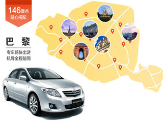 巴黎旅游_巴黎旅游線路 - 360旅游