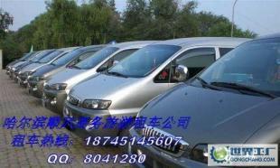 哈爾濱租車包車,冰雪大世界,雪鄉,雪博會,亞布力旅游包車_二手設備轉讓_世界工廠網中國產品信息庫