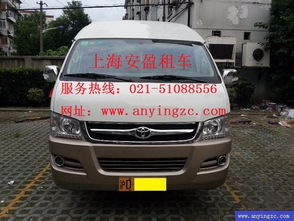 上海出租面包車 豐田海獅出租 班車服務 中巴車出租 機場接送