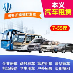 上海租車旅游包車 江浙滬一日自助游 工廠學生接送班車 包發(fā)票