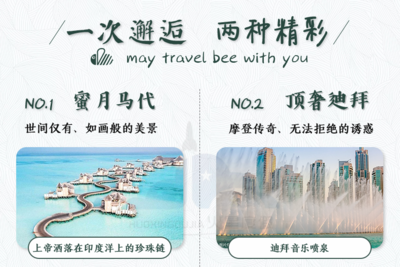 阿聯(lián)酋迪拜+馬爾代夫9日7晚半自助游·【私家團(tuán)】①價(jià)游②國+迪拜③-⑤日包車包導(dǎo)+④晚馬代任搭(房型可選)生態(tài)度假之旅