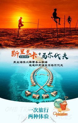 斯里蘭卡+馬爾代夫奧靜島9日8晚半自助游·『訂制私家團』2沙2水+私人泳池+一價全包+送出海活動+一價游兩國(蘭卡包車包司導+馬代自由人)+房型任意搭配+中文服務+蜜月套餐+全國出發 -【攜程旅游】