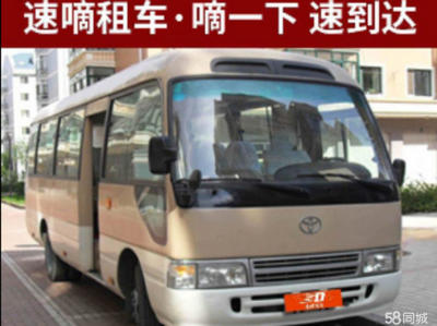 深圳長途包車長途租車17座14座11座低價班車接送