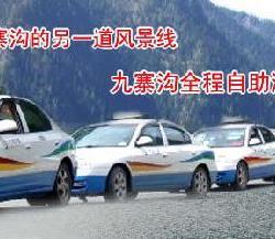 華文化旅游服務 陜西自助旅游包車全攻略